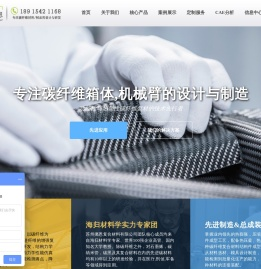 碳纤维箱体_碳纤维机械臂_苏州挪恩复合材料有限公司