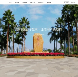 招联金融官网-招行与联通共同组建的持牌金融机构