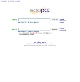 SooPAT 专利搜索