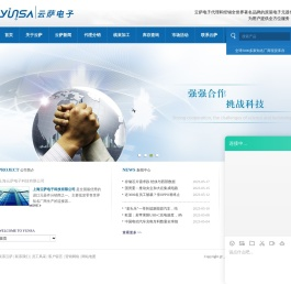 首页上海云萨电子科技有限公司
