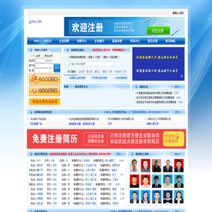 0898人才网_海南人才网 海口人才网 三亚人才网