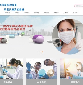 动物实验外包|医学实验外包|科研课题外包|实验外包服务就找中洪博元
