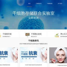 高安生物与复旦大学上海市公共卫生临床中心联合干细胞实验室
