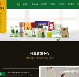 大明古艾-专注蕲春蕲艾_艾条_艾灸条_艾草_艾灸贴_艾灸盒生产厂家以及电商微商贴牌代工服务-我们只做正宗好蕲艾，地道蕲春艾条厂家