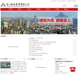 南门企业集团有限公司