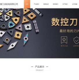 山特维克刀片,哈量量具刃具代理_济南哈量工具机电有限公司