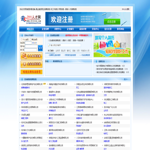 211人才网_个人简历,招聘,找工作,个人简历模板