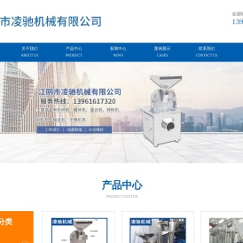 江阴市凌驰机械有限公司