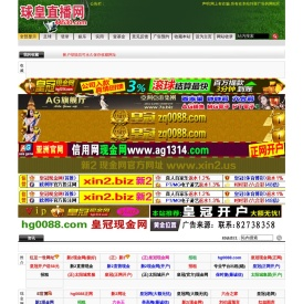 球皇直播网