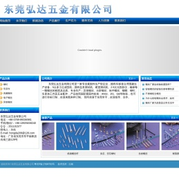 东莞弘达五金有限公司,精密螺丝,螺帽,弘达铆钉,东莞五金配件,东莞弘达
