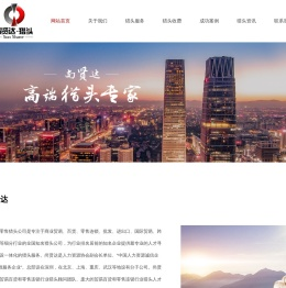 外贸|跨境电商|国际物流货代|海运人才猎头公司 -【尚贤达猎头公司】-专业的高端人才猎头公司