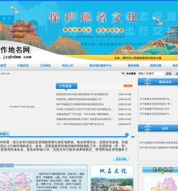 焦作地名网