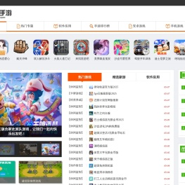 最新手游下载大全-手机游戏/应用软件-880手游网:最安全的免费下载站