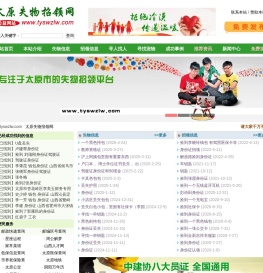 太原失物招领网-太原失物招领信息发布平台