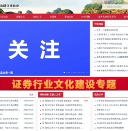 江西省证券期货业协会