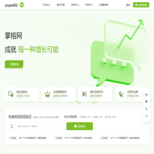 掌榕网，成就每一种增长可能！