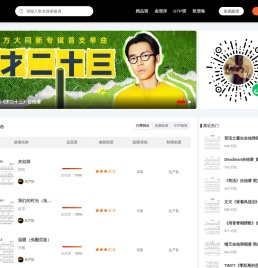吉他堂 - 吉他谱大全！