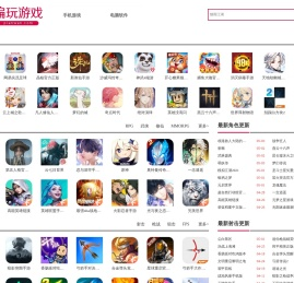 单机游戏手游平台-单机手游网站-偏玩手游盒子下载站
