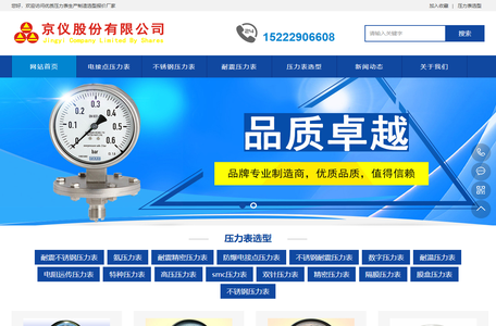 电接点压力表_不锈钢压力表_耐震压力表厂家-京仪股份