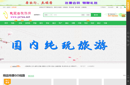 甘肃旅行社_兰州旅游公司_西北旅游_甘肃地接社_青海旅游团-我爱去旅游网