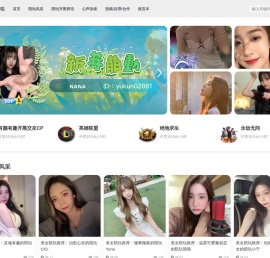 开心喵陪玩网_笔芯陪玩网_游戏陪玩_LOL美女陪玩