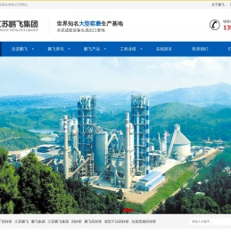 回转窑制造全国单项冠军！江苏鹏飞集团—回转窑配件、球磨机配件、立式磨、棒磨机、辊压机,干法回转窑水泥生产线出口总承包商！--欢迎访问江苏鹏飞集团股份有限公司网站！