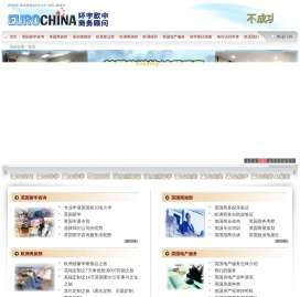 环宇欧中商务顾问（北京）有限公司