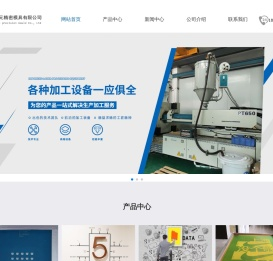 网版|丝印网版 - 武汉市德力鼎元精密模具有限公司