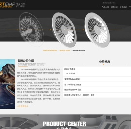 常州智腾空调科技有限公司
