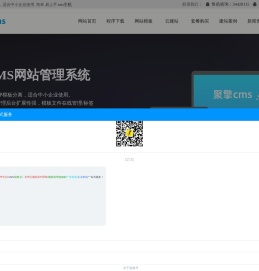 JuQingCMS-专注SEO开发的轻CMS网站建设内容管理系统