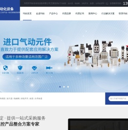松下PLC经销商-松下传感器-放大器-电磁阀-光电开关-金器[东莞均钛]品牌气动元件及工控产品一站式供应商