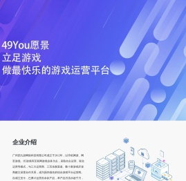 四九游网络科技-3911网络游戏平台