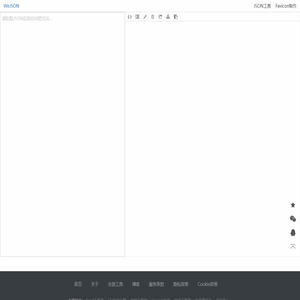 WeJSON - 便捷实用的在线JSON工具箱