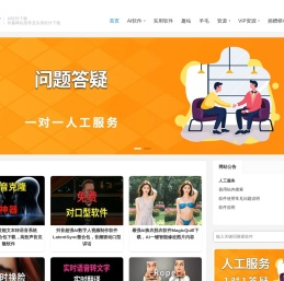 诺瓦小站 - 专注AI软件下载、有趣的网站推荐、实用软件推荐下载及羊毛福利分享