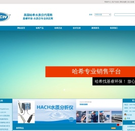哈希HACH_哈希HQ40D/HQ30D多参数分析仪_哈希COD试剂_哈希COD氨氮测试仪_哈希Hach代理