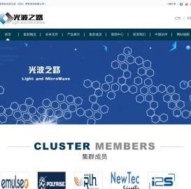 光波之路|法国波尔多光波之路集群|武汉光波之路有限公司|光波|光学|量子重力仪|原子钟|调频激光系统|贸易咨询|光纤|光源平台|太赫兹成像|太赫兹光斑分析仪