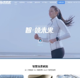 易思普-智慧场馆运营管理系统及物联网应用平台专家400-700-7576