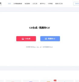 动图gif制作-视频图片生成gif工具-GIF表情包生成器-gif.cn_GIF中文网