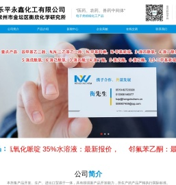 2-甲基吡啶|N,N-二乙基-1,3-丙二胺四甲基乙二胺|N-甲基甲酰胺--常州金坛恒欣化学有限公司