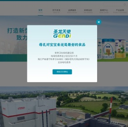 圣龙天使（北京）商务有限公司