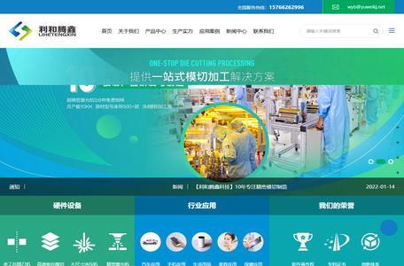 模切加工厂商-OCA光学胶AGARAF膜-辅料模切【利和腾鑫科技】