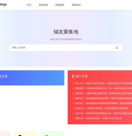 专业香烟价格、评测与资讯平台_痞子香烟网