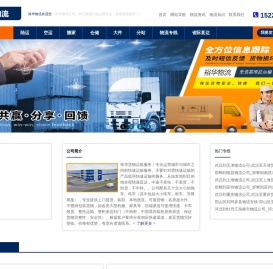 邯郸物流公司_邯郸货运公司-裕华物流