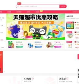 时购村,时下最优的购物小站-每天万款优惠券秒杀，一折限时疯抢！