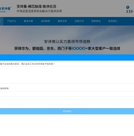 安诗曼除湿机生产厂家_空气除湿机厂家_大型工业除湿机_防爆除湿机_工业加湿器厂家