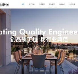 成都欧盾科技有限公司-隐形防护网生产厂家