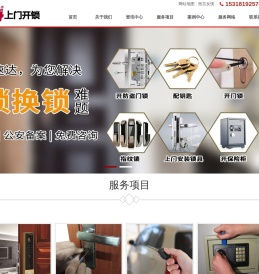 开锁-换锁芯-开锁电话 - 上门开锁公司