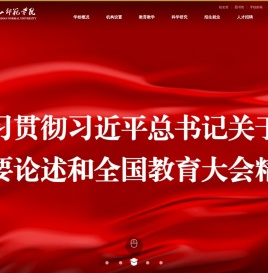 唐山师范学院