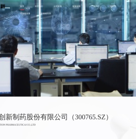 首页_石药创新