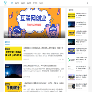 项目集中网—专注互联网人创业